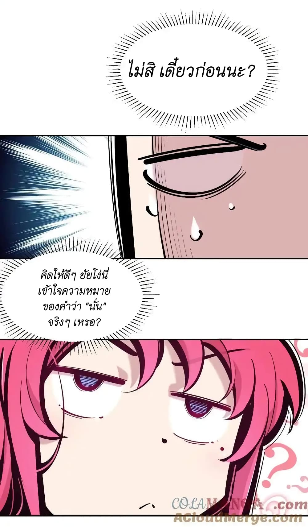 Demon X Angel, Can’t Get Along! 108-108