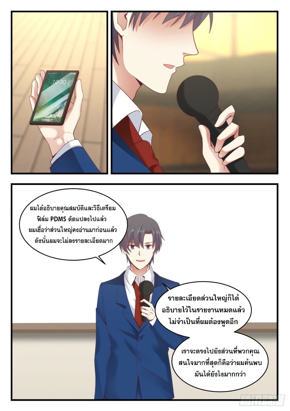 God Student 118-118