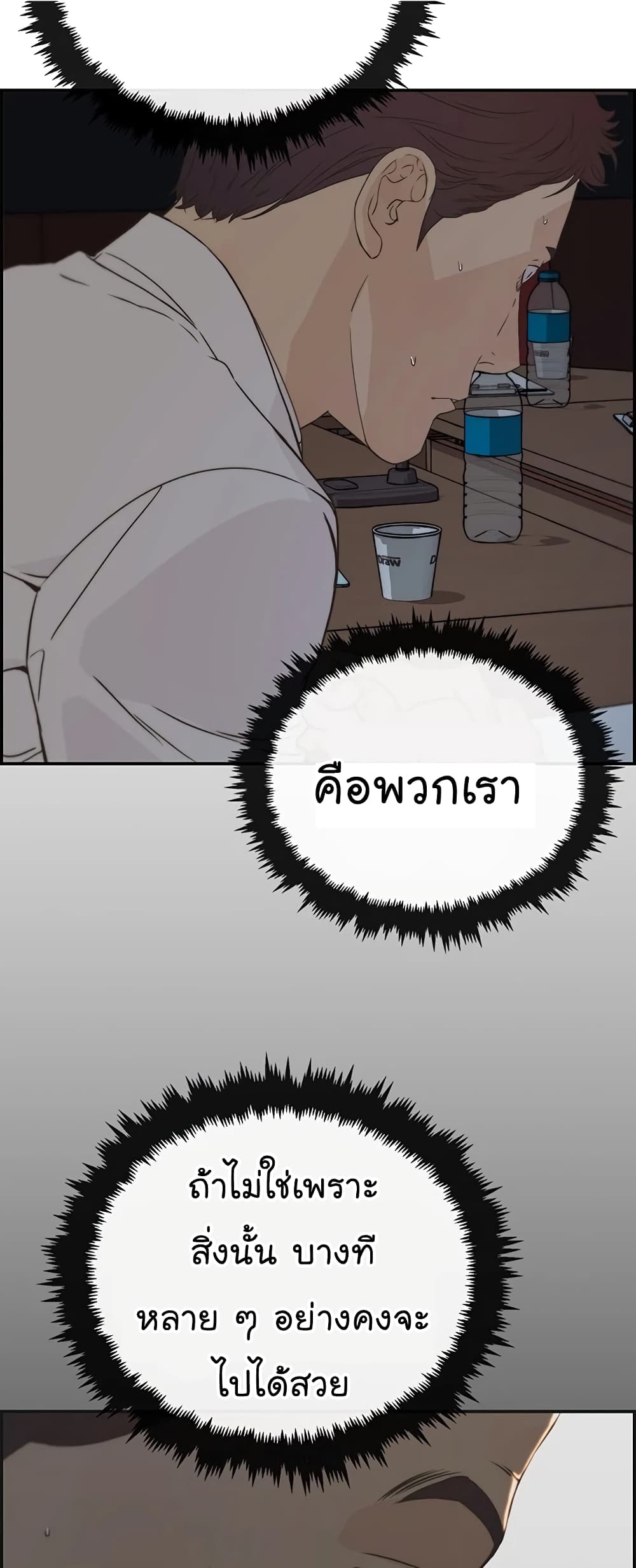 Real Man 49-49