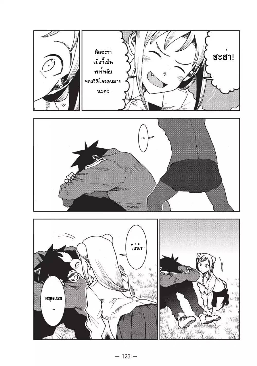 Demi-chan wa Kataritai เดมิจังอยากคุยด้วย 30-เดมิจังอยากช่วยบ้าง