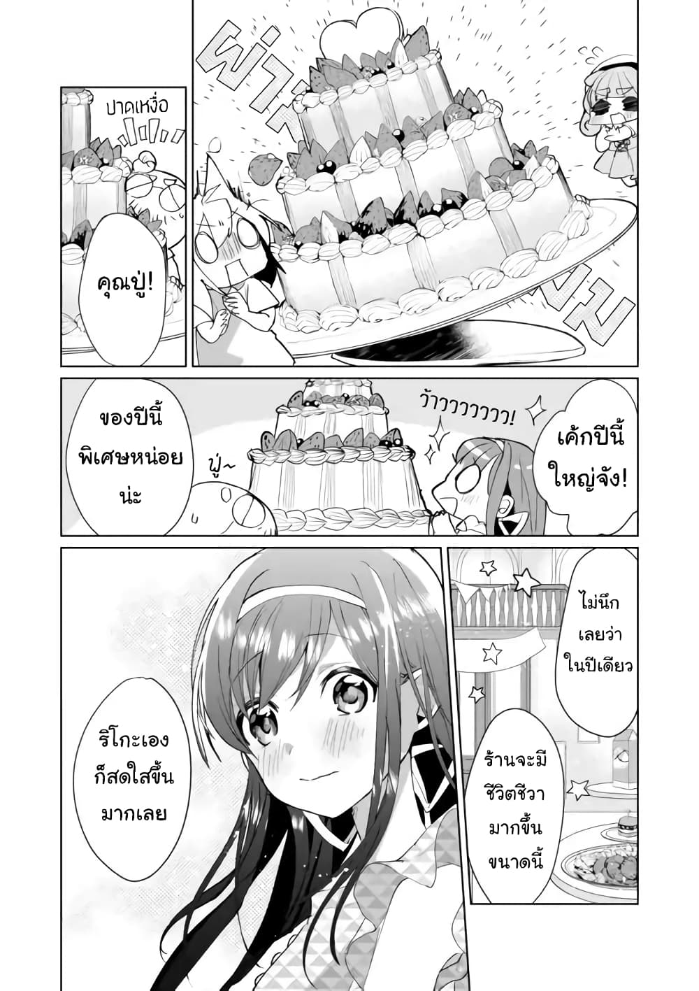 Nekomusume Shoukougun 46-46