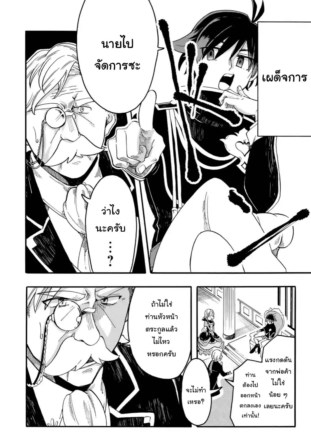 Ore wa Mada, Honki o Dashite Inai 1.2-1.2