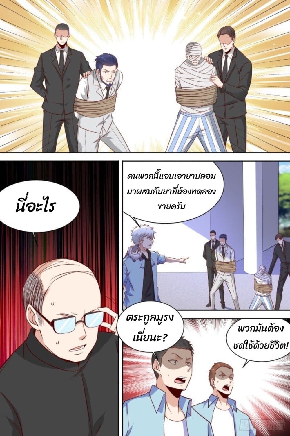Campus Martial Gods 40-End Season