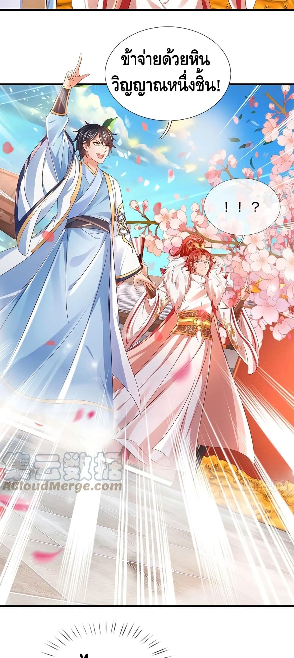 Opening to Supreme Dantian 120-120