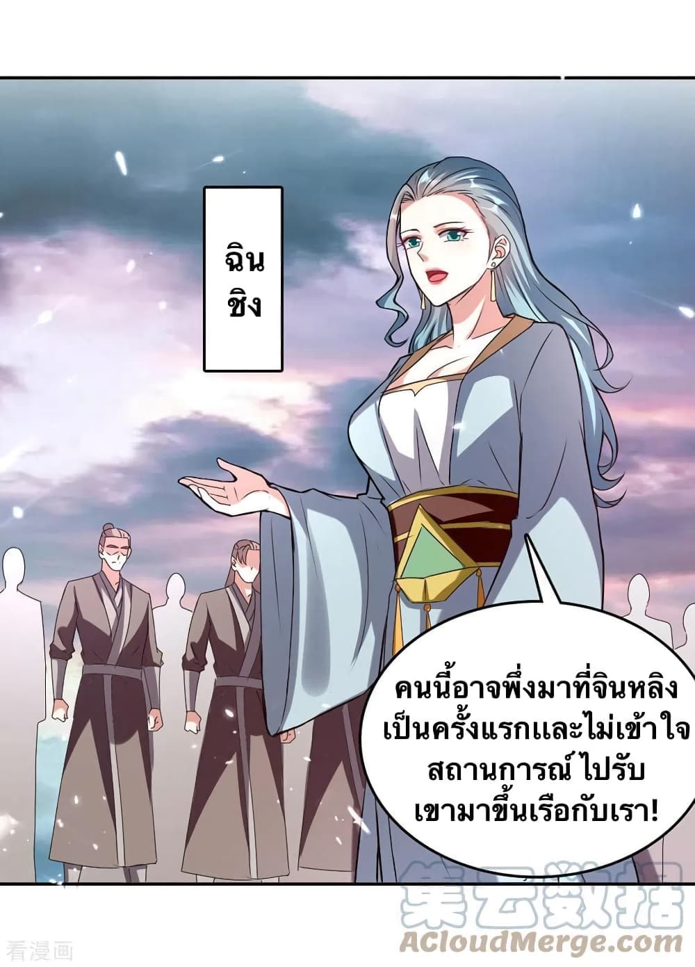 Strongest Leveling 321-321