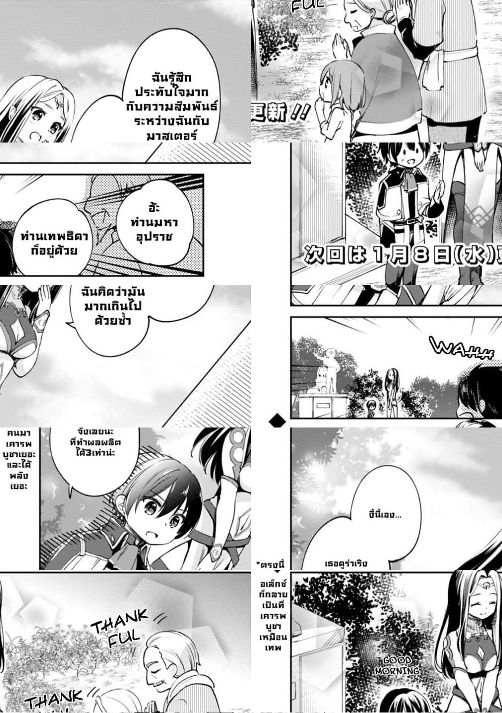 Zennin Ossan, Umare Kawattara SSS Rank Jinsei ga Kakutei Shita - 19 - 1