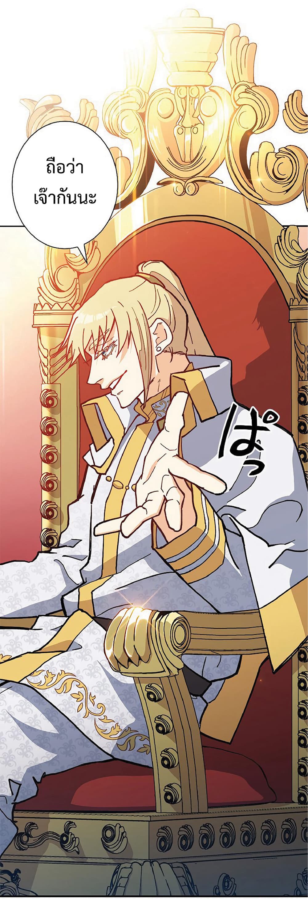 Duke Pendragon: Master of the White Dragon 8-8