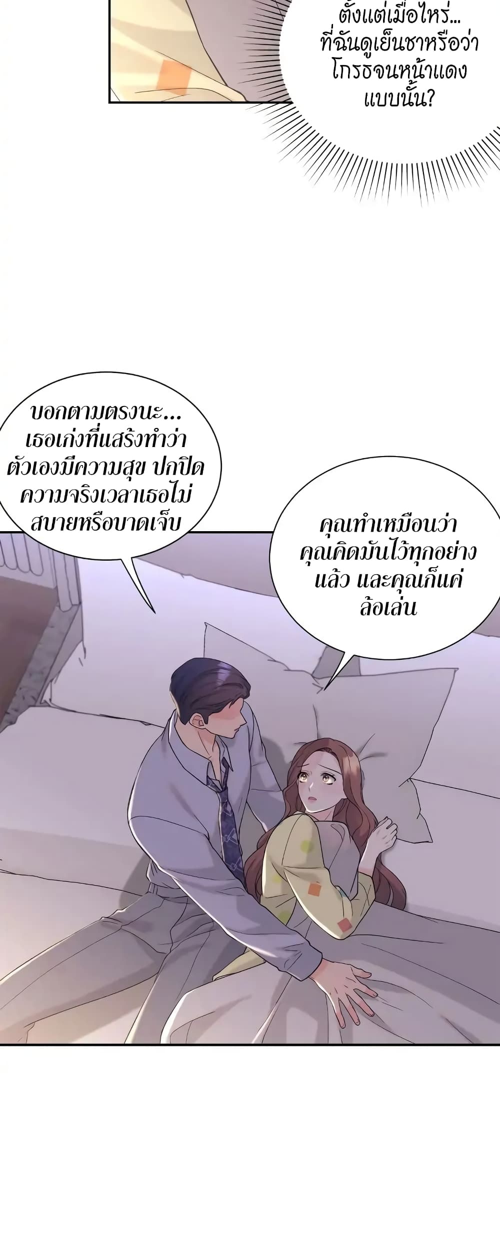 Fake Wife 9-9