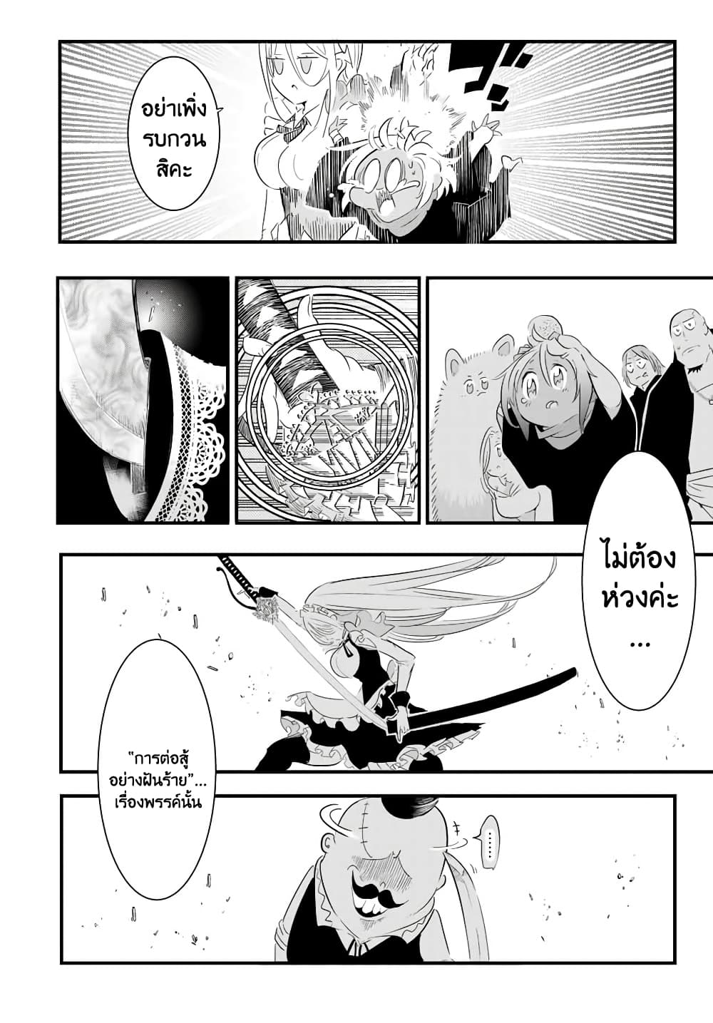 Tensei Shitara dai Nana Ouji dattanode, Kimamani Majutsu o Kiwamemasu 34-34