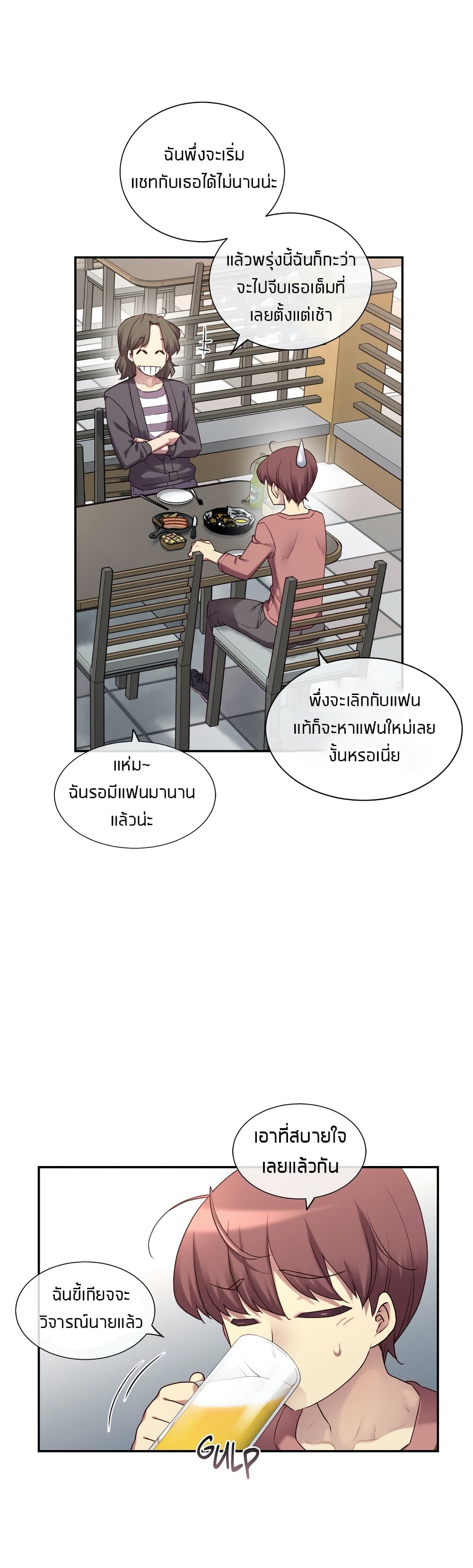 The Girlfriend Dice 1-อยากได้แฟนใหม่