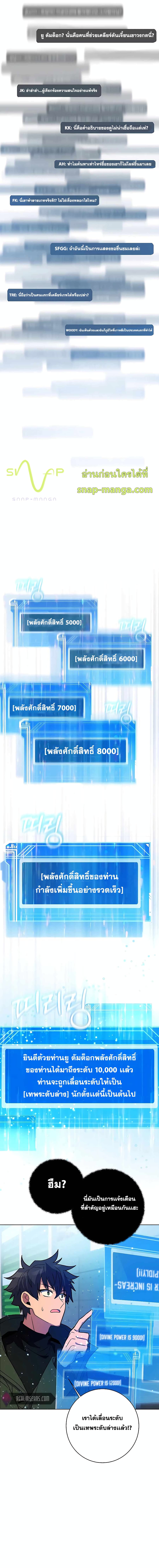 The Part-Time Land of the Gods 15-15