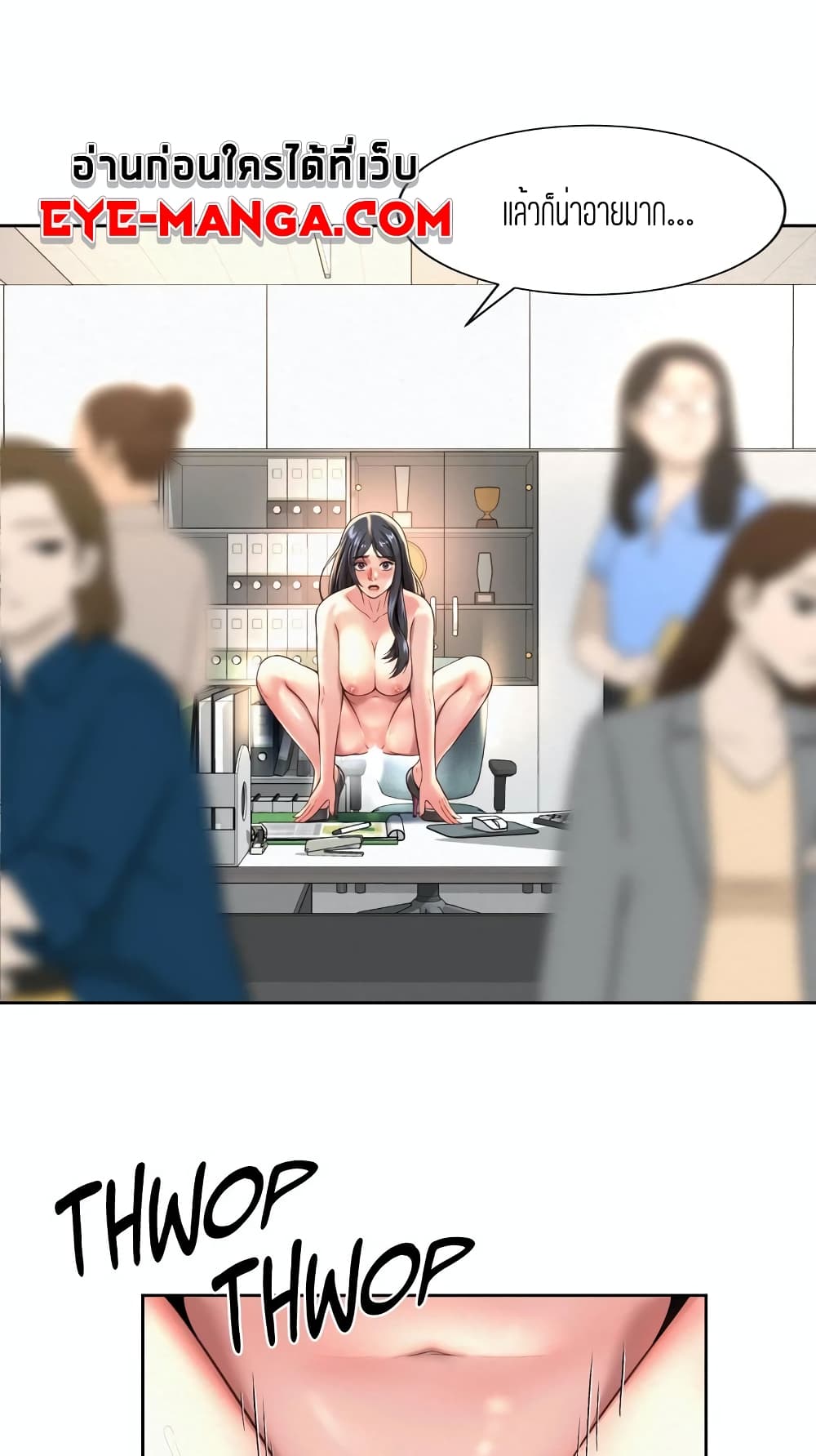 Workplace Romance 34-34