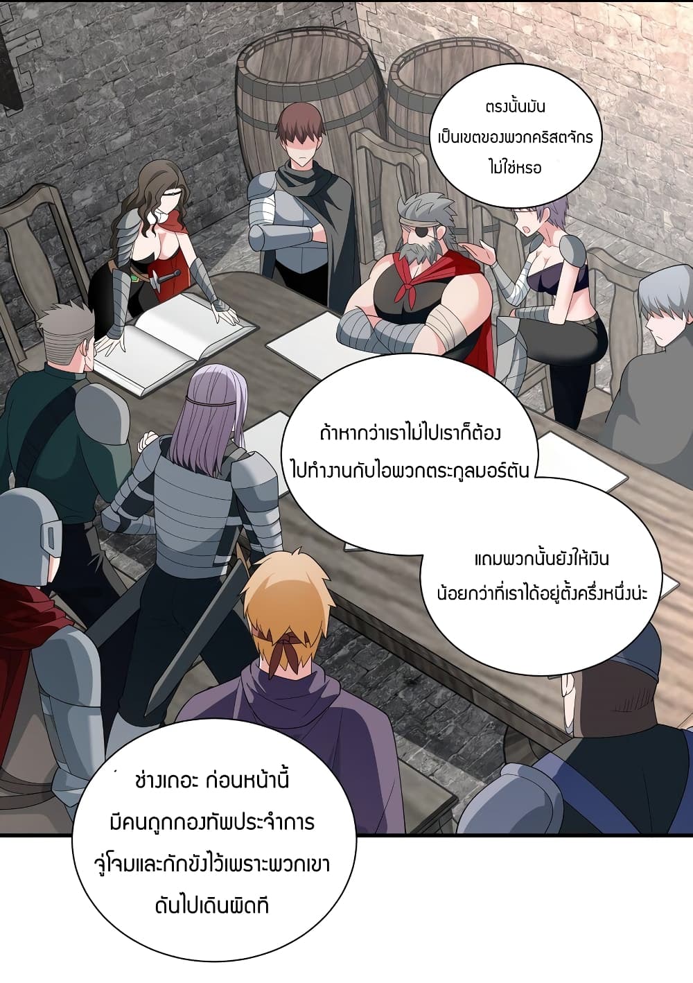 Young Master Villain Doesn't Want To Be Annihilated 52-52