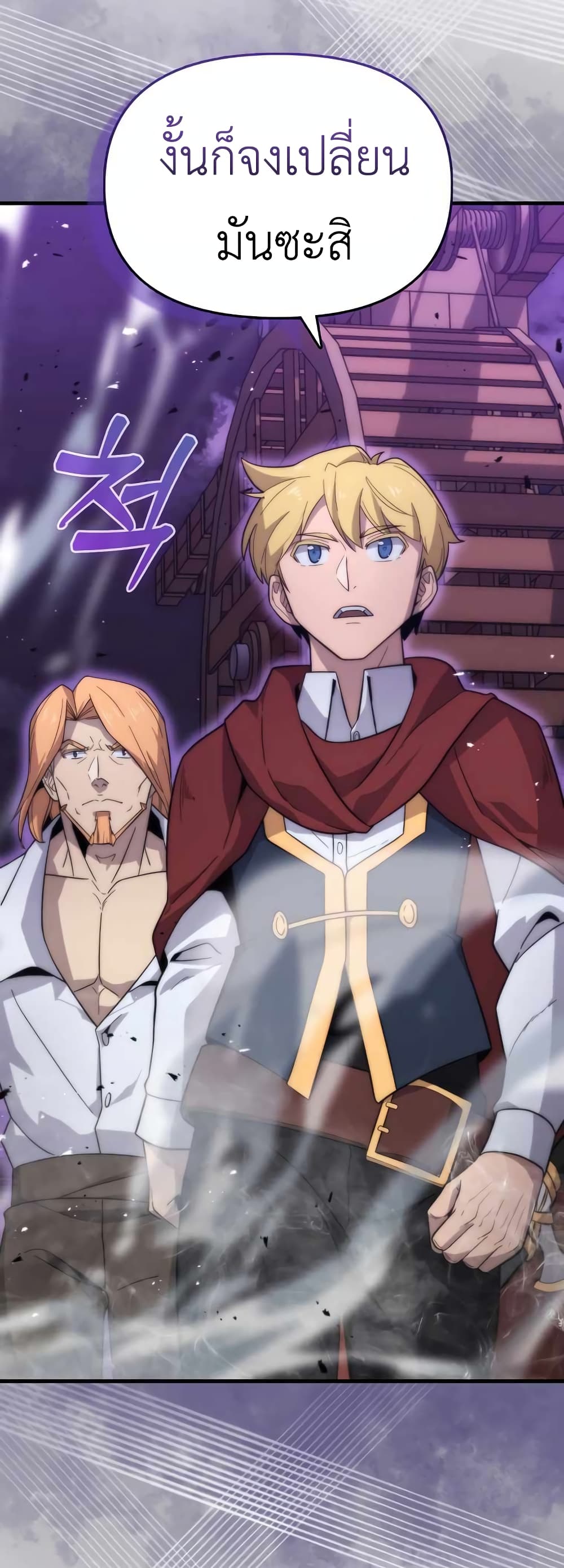 9th Class Sword Master: The Guardian of the Sword 17-17