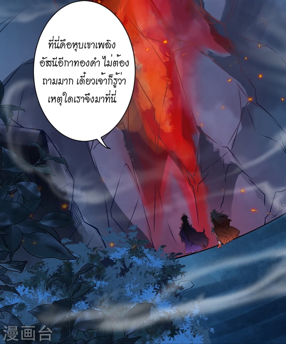 Against the Gods อสูรพลิกฟ้า 509-509