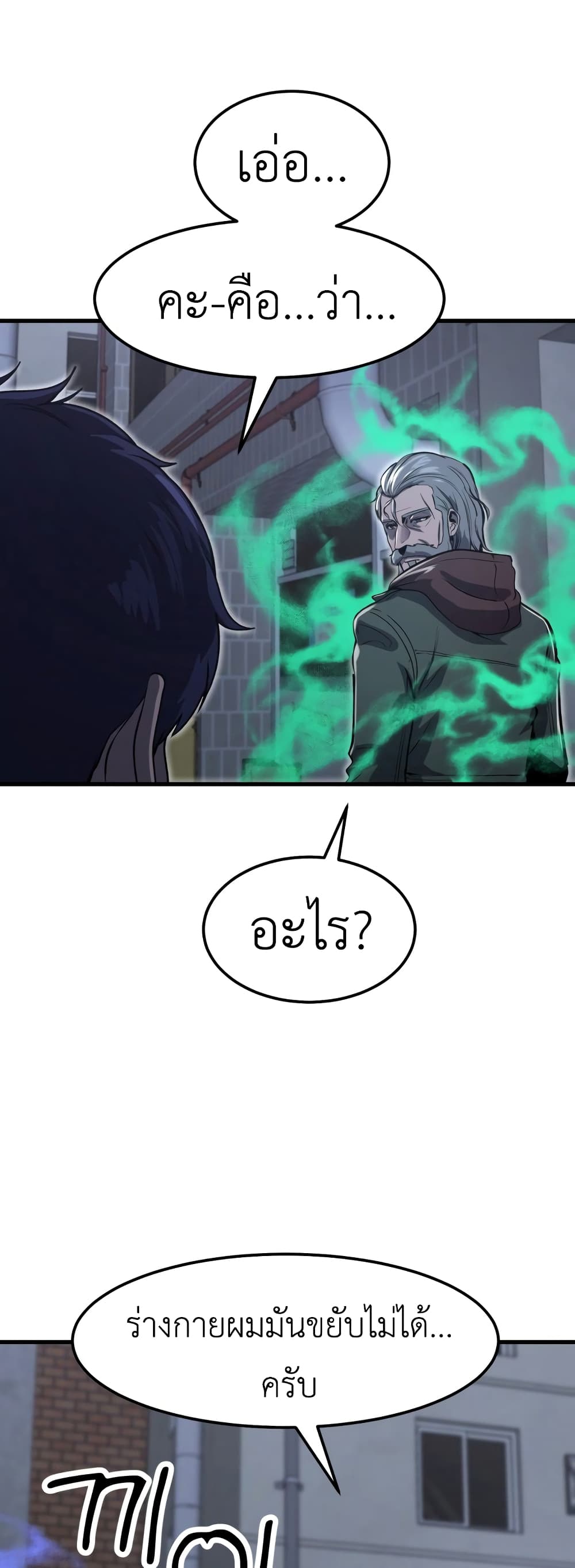 Emperor Of Kings 2-2