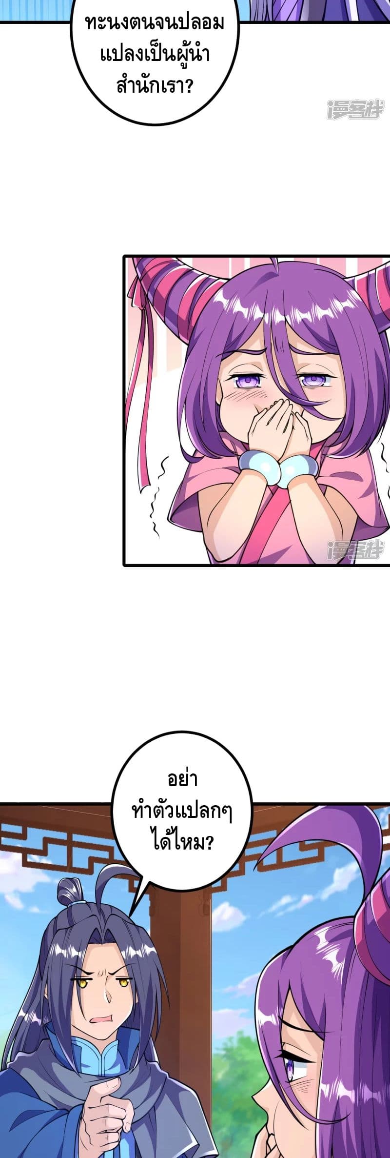 The Strongest Ancestor 28-28