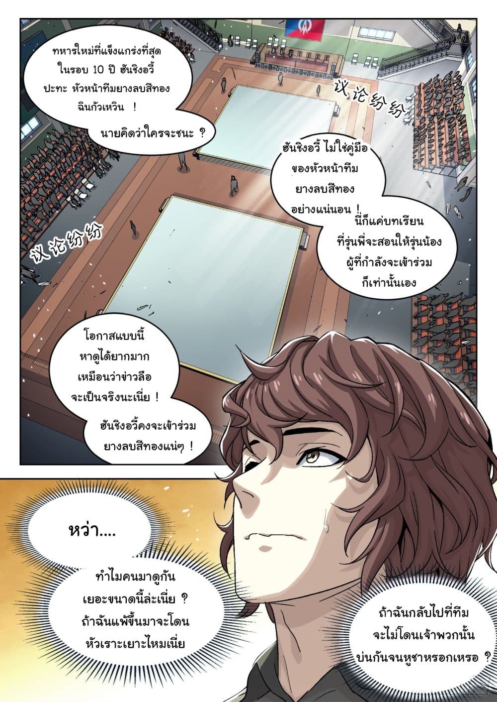 Beyond The Sky 91-91