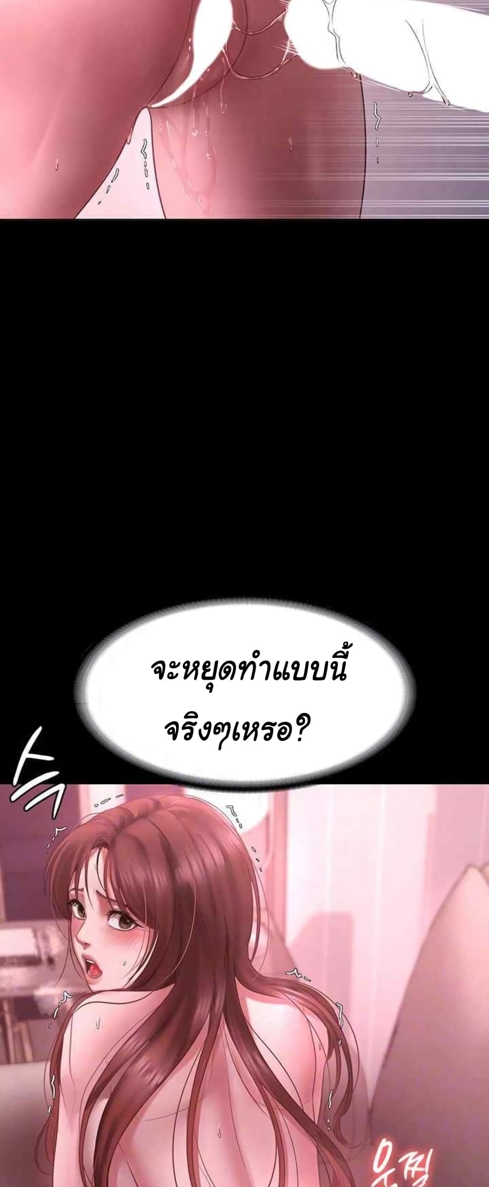 The Chairman’s Wife 9-9
