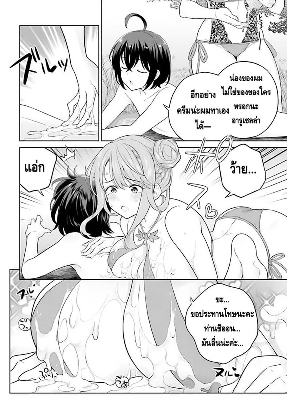 Shindou Yuusha to Maid Onee-san 24-24