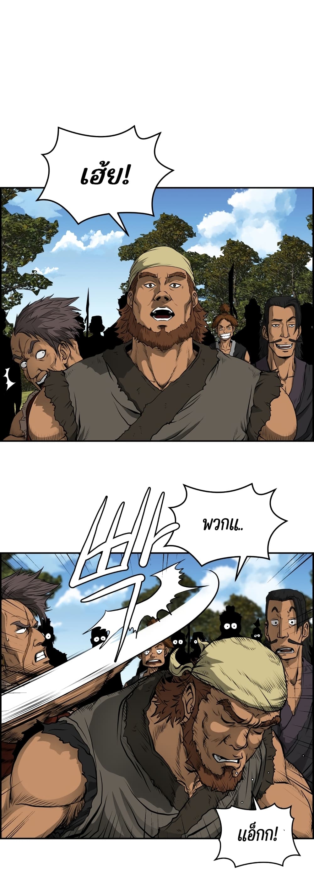 Blade of Winds and Thunders 4-4