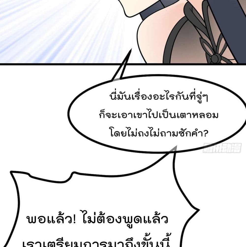 My Devil Girls Harem ฮาเร็มปีศาจสาวนี้ ของผมนะค้าบ 51-51