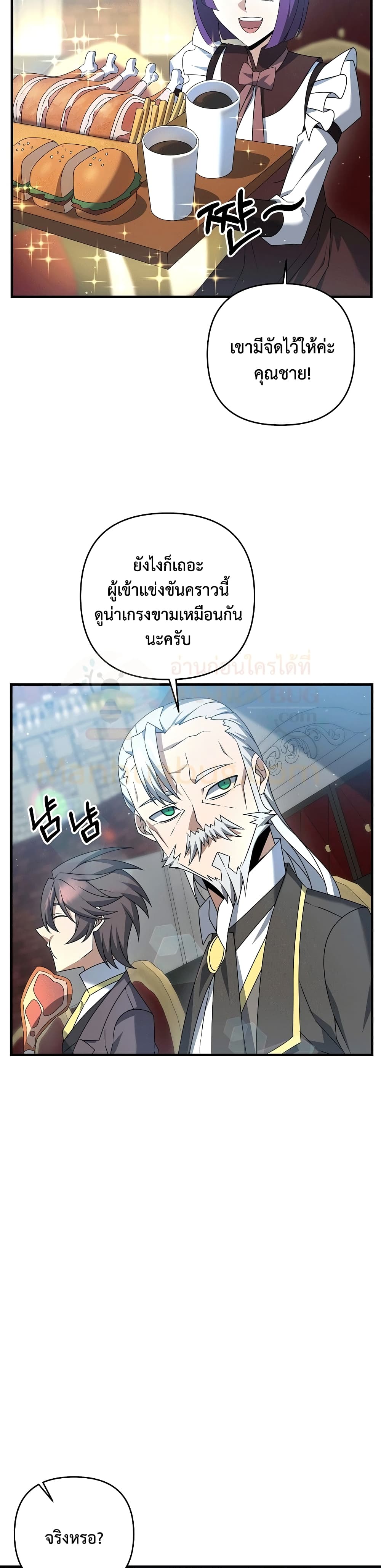 The Lazy Swordmaster 19-19