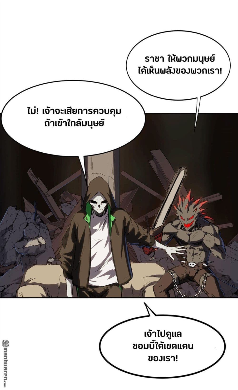 The Strongest Zombie 3-3
