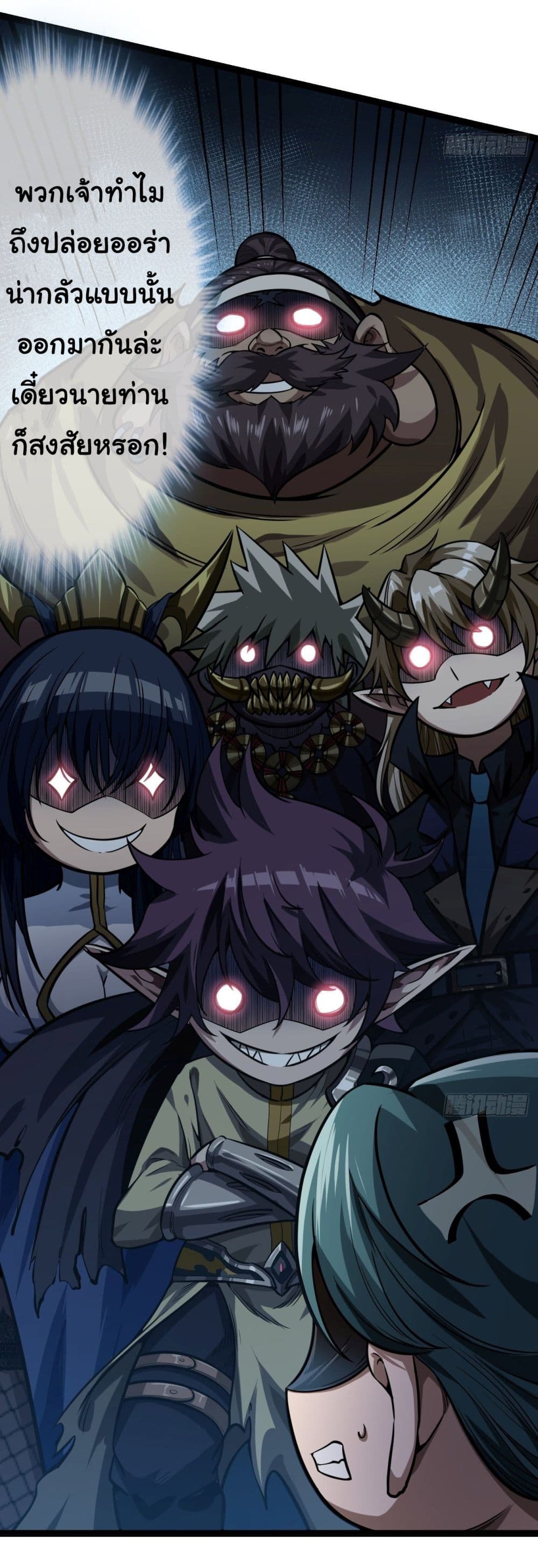 Demon Emperor 20-20