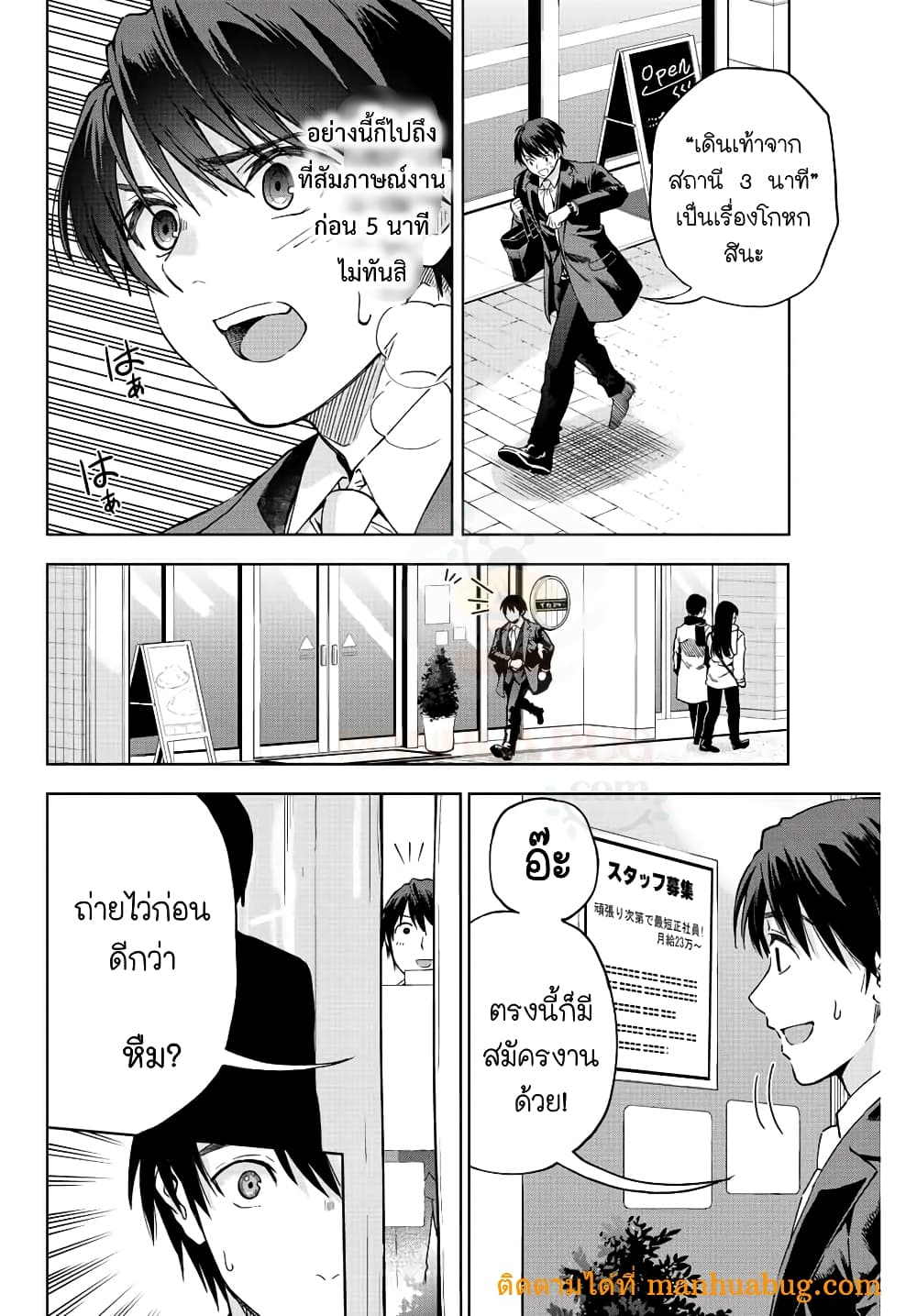 Ore ni mo Aitsu ni mo Tsugeranaide kure 1-1