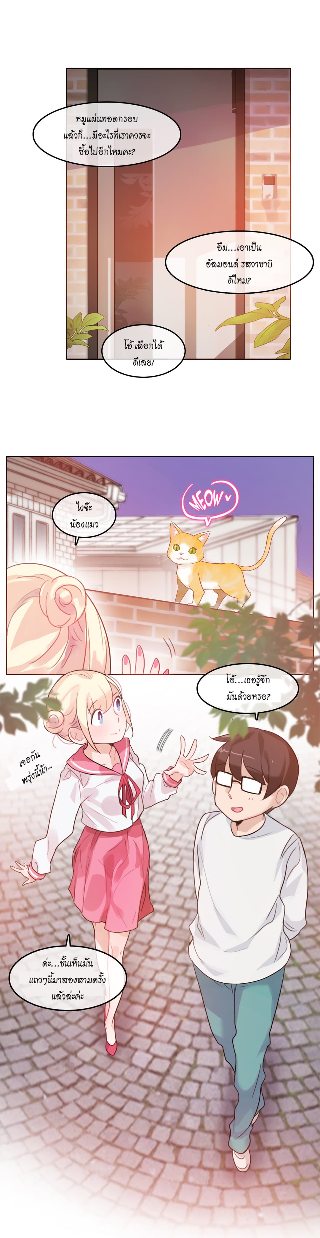 A Pervert's Daily Life 29-29