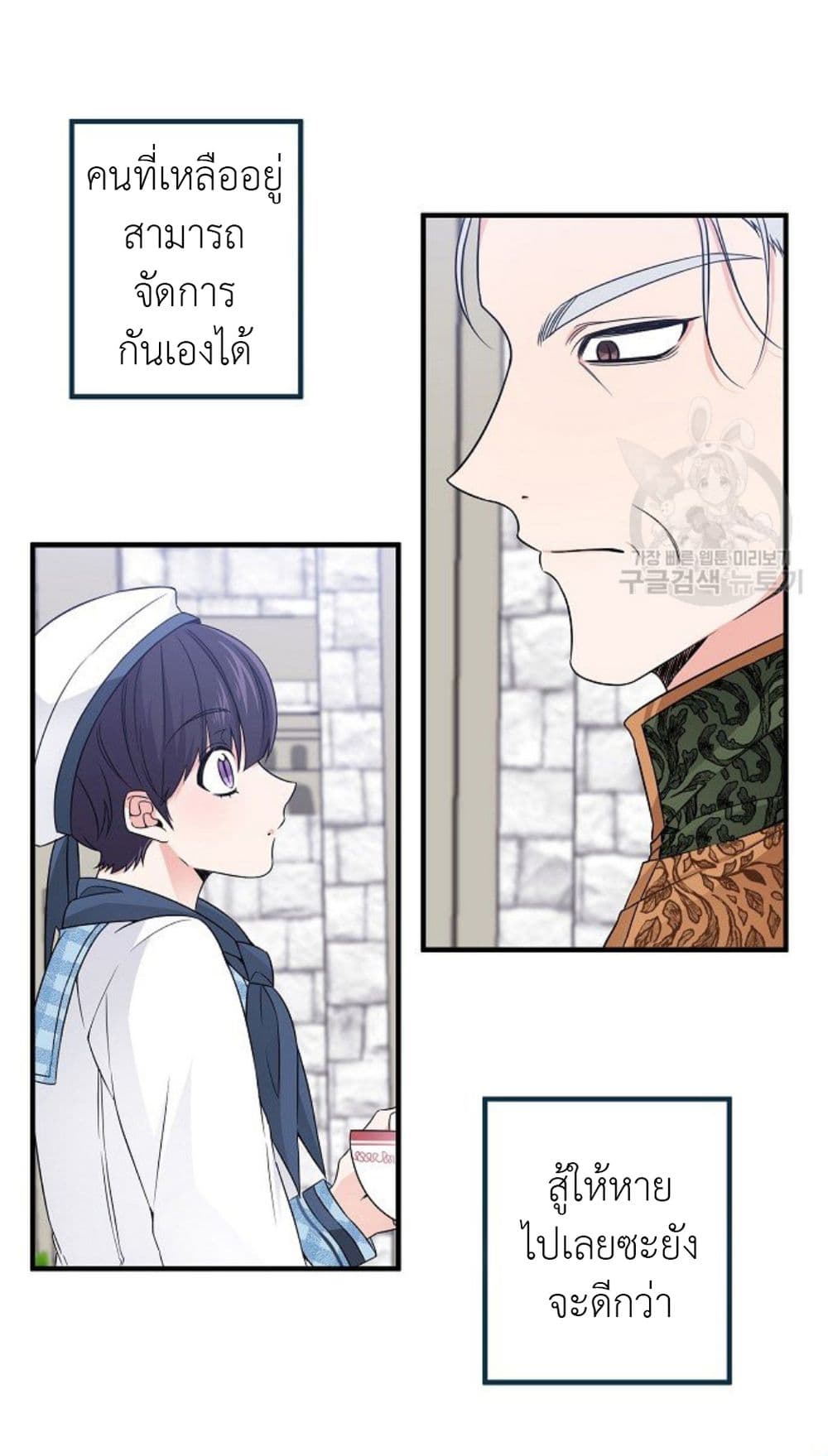 Raising a Dragon Prince 11-11
