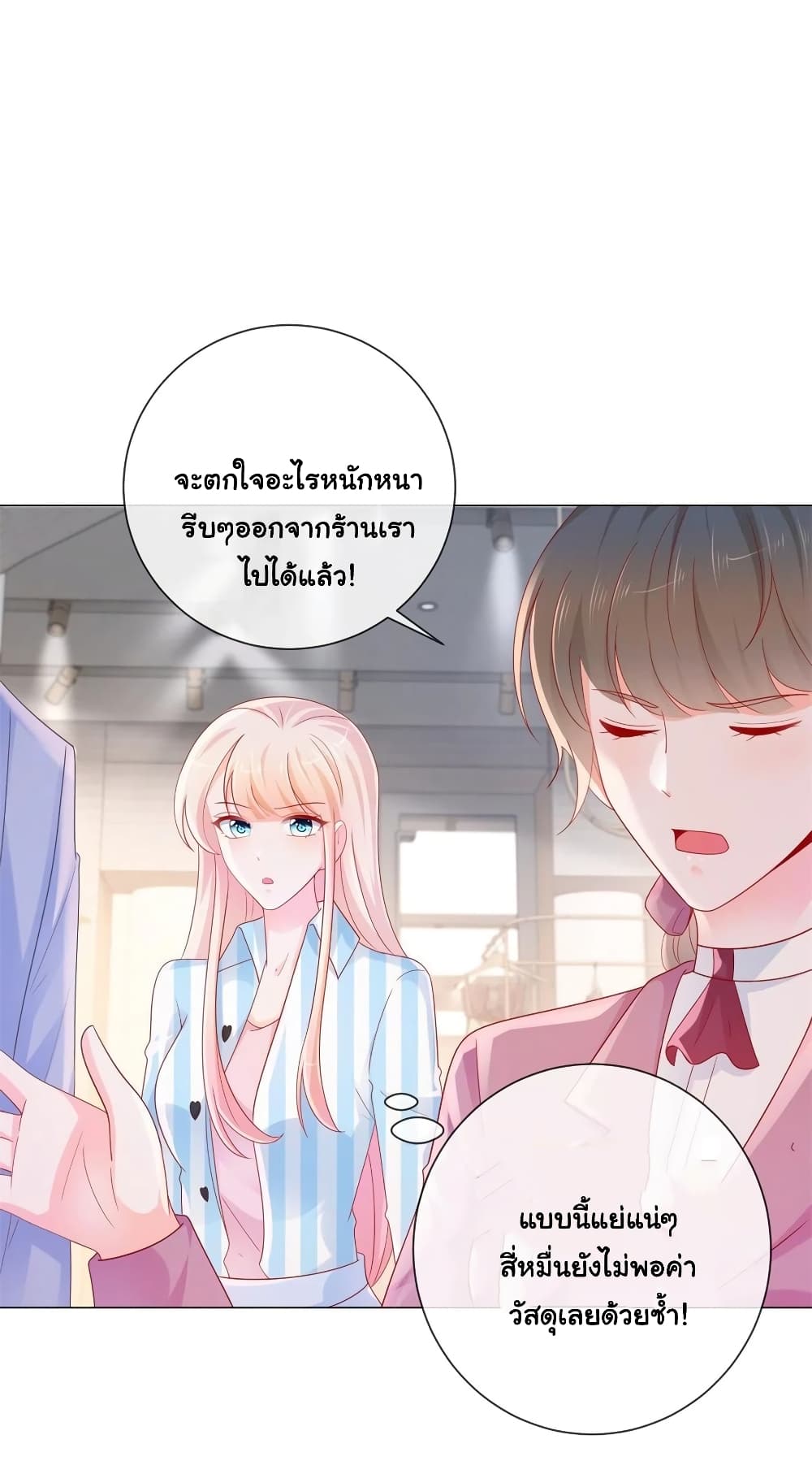 The Lovely Wife And Strange Marriage แผนรักลวงใจ 300-300