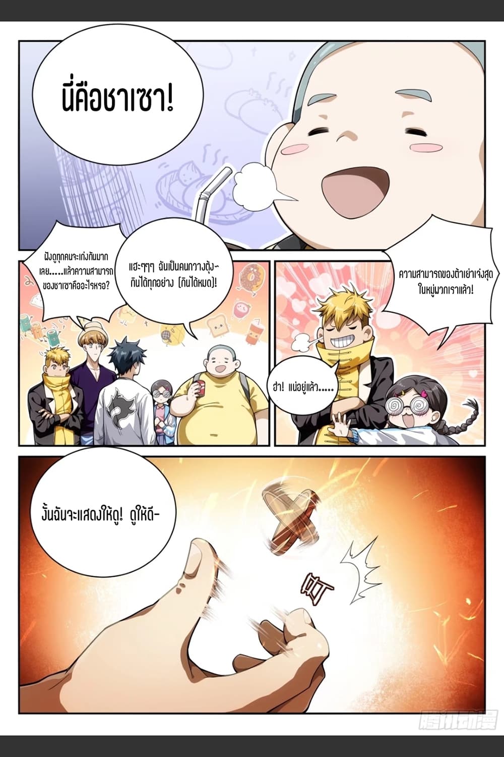 Supreme Spirit Master 26-26
