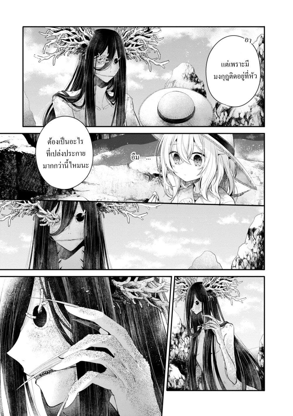 Watashi o Tabetai Hitodenashi 25.5-ครั้งหนึ่งในชีวิต