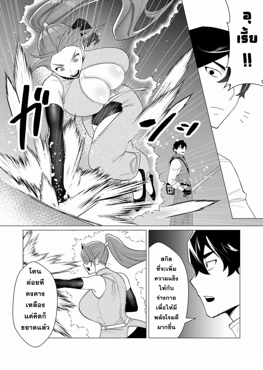 Yuusha-sama wa Houshuu ni Hitozuma wo go Kibou desu 2-2