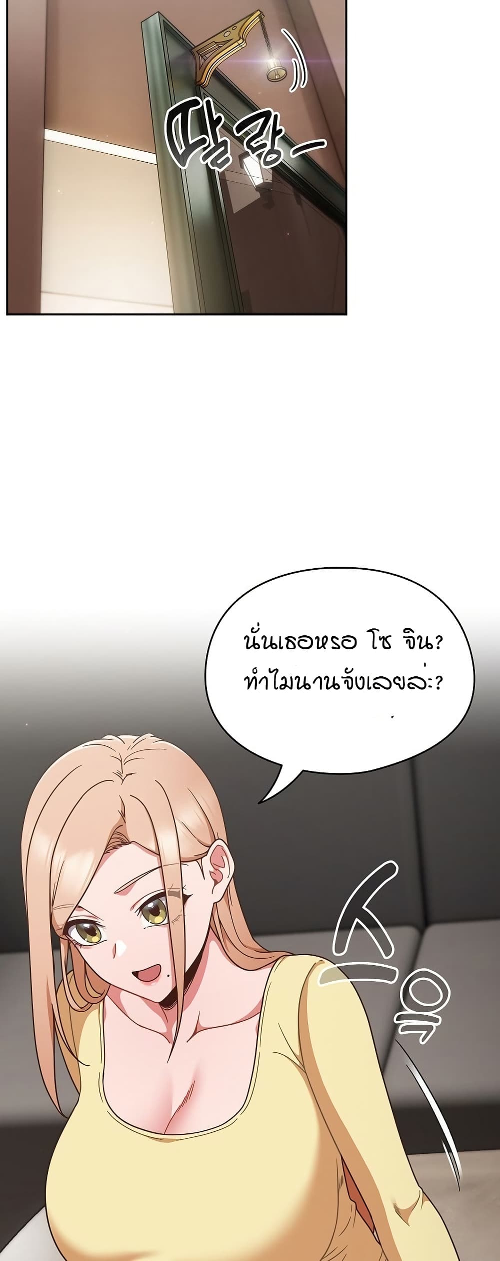 A Sweet Part Time Job 1-1