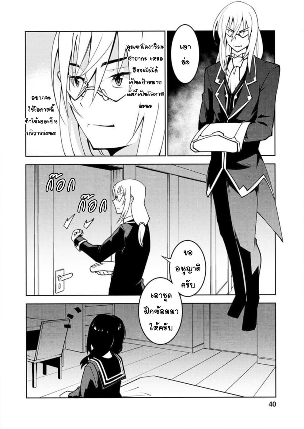 Class Teni de Ore dake Haburareta node, Doukyuusei Harem Tsukuru Koto ni Shita 7-7