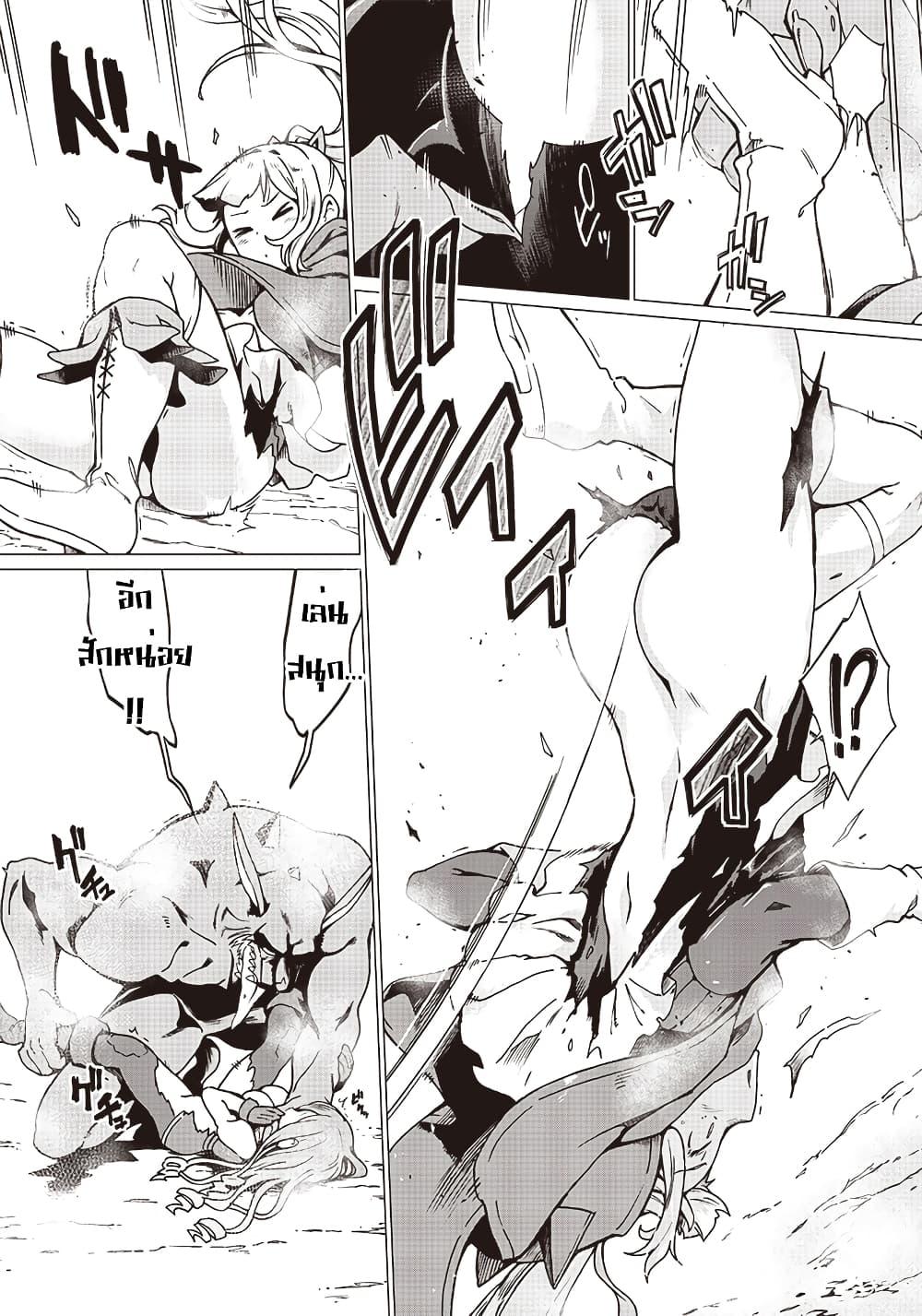Ghoul ga Sekai wo Sukutta Koto wo Watashi Dake ga Shitteiru 2-2