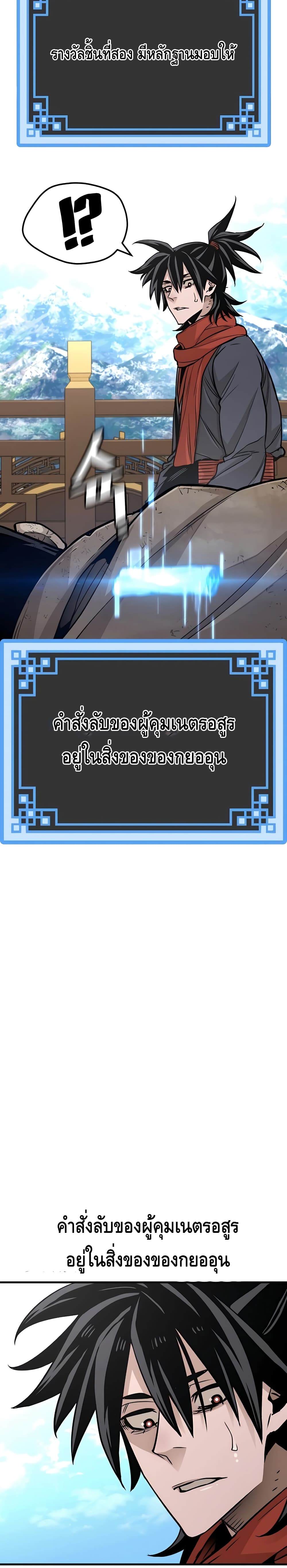 Heavenly Demon Cultivation Simulation 33-33