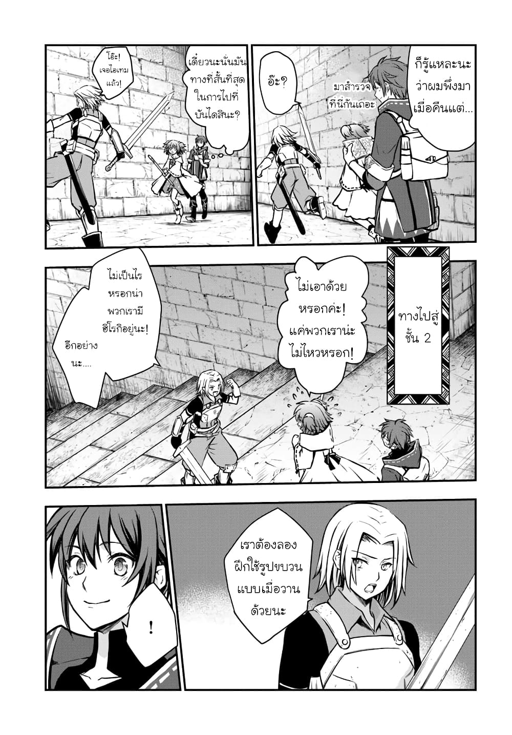 Kanzen Kaihi Healer no Kiseki 9-9