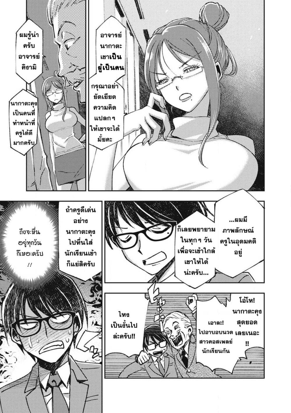 Maokin - Joshikou Kyoushi No Ore No Kingyoku Ni Maou Ga Yadotta Kudan 1-1