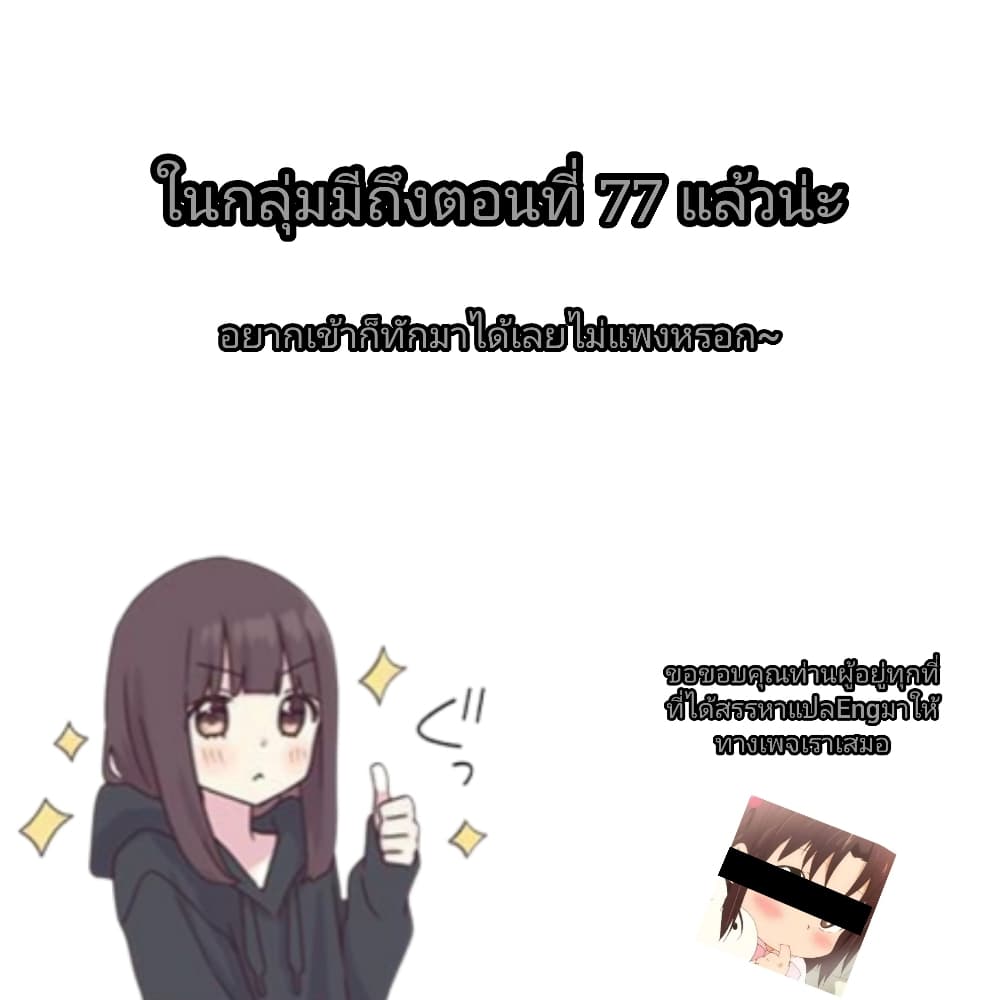 Ojousama no Shimobe 69-69