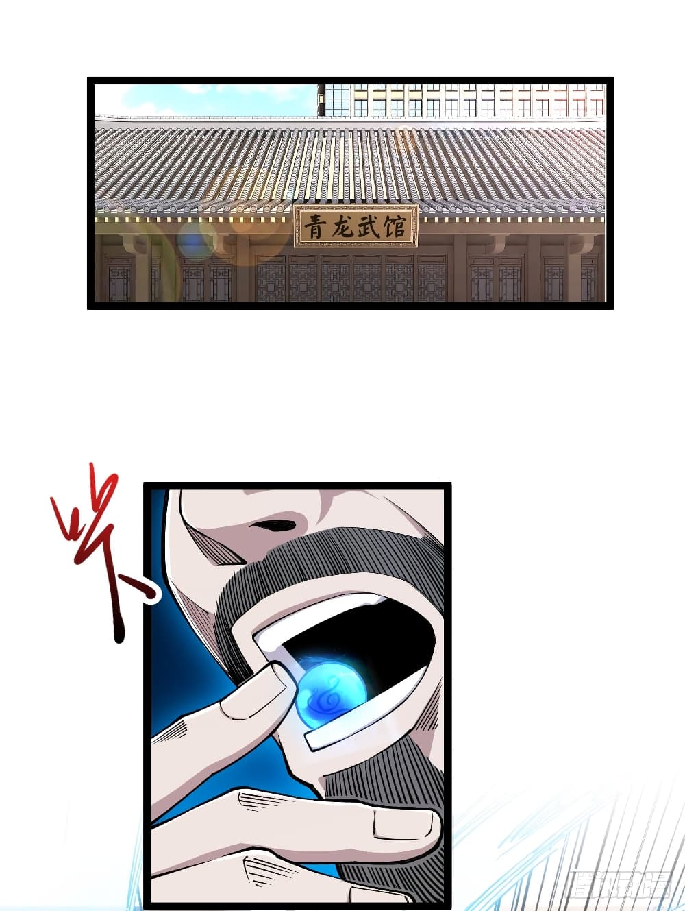 Rebirth God Of Sword 25-25