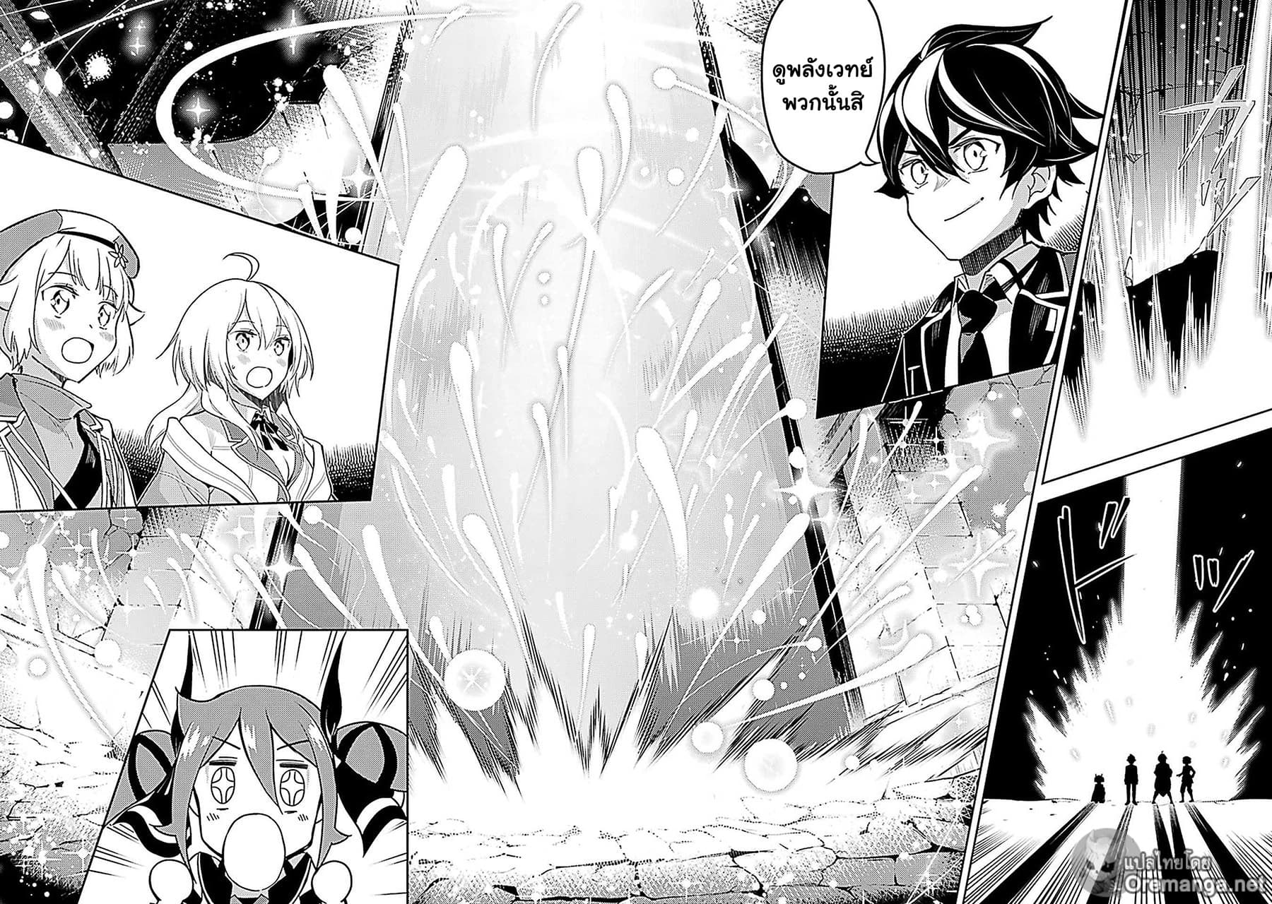 Shikkaku Mon no Saikyou Kenja ปราชญ์เทพเกิดใหม่ไปเป็นตราไร้ค่า 44-ปราชญ์เทพ, เลเวลอัพ