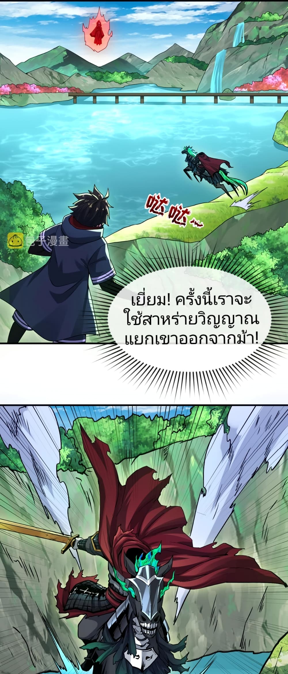 The Age of Ghost Spirits 24-24