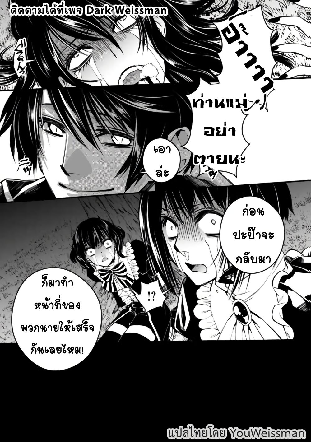 Fukushuu O Koinegau Saikyou Yuusha Wa, Yami No Chikara De Senmetsu Musou Suru 7-7
