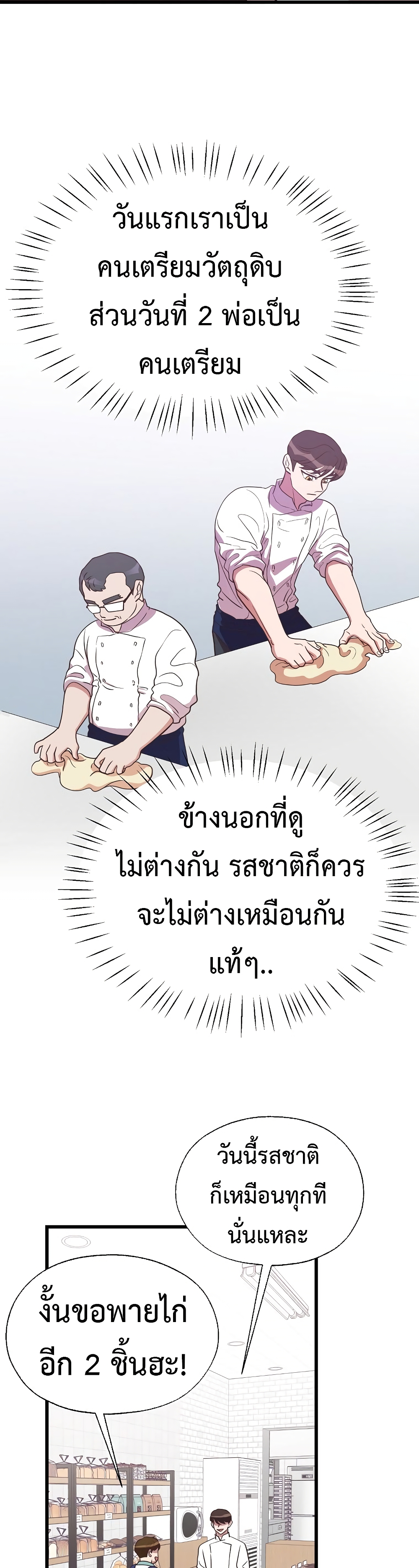 Martial Arts Baker 39-39