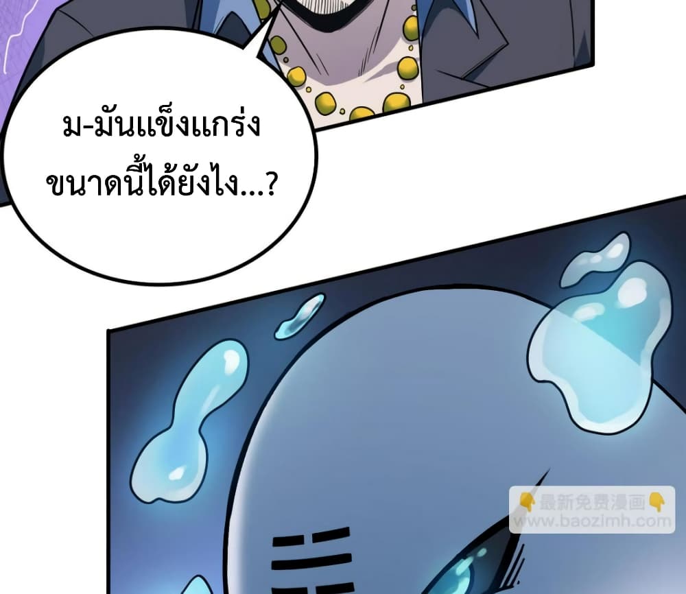 Reborn To Tamer World With Mythical Talents 12-12
