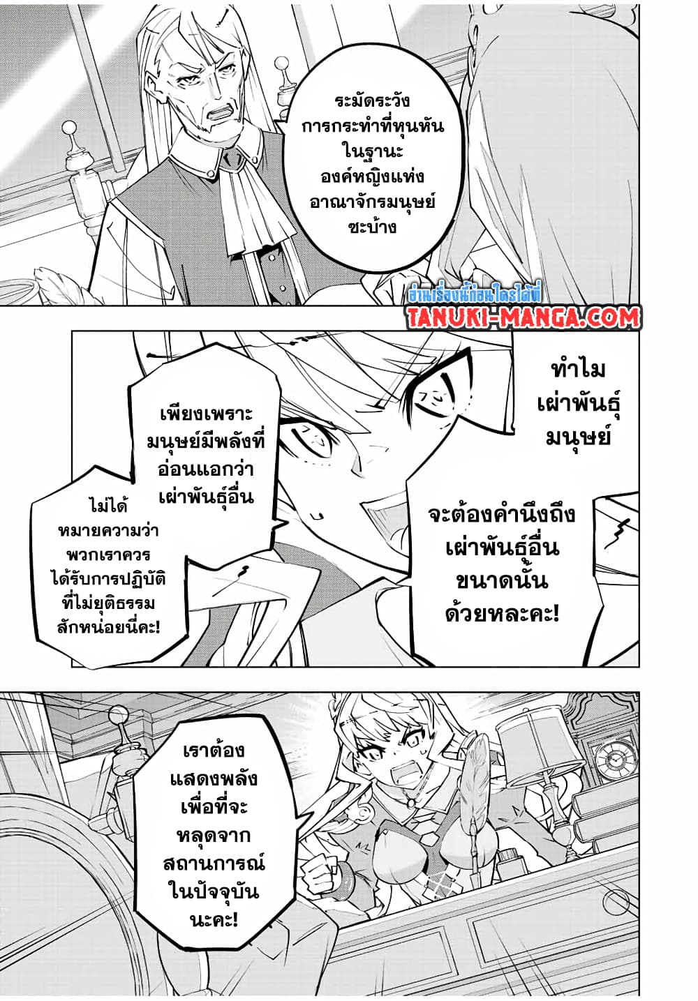 Shinjiteita Nakama Tachi Ni Dungeon Okuchi De Korosare Kaketa ga Gift 『Mugen Gacha』 De Level 9999 No Nakama Tachi Wo Te Ni Irete Moto Party Member To Sekai Ni Fukushu & 『Zama A!』 Shimasu!  กาชาเกลือมาหลายปี ขอไวฟุSURซักทีจะเป็นไรไป 80-80
